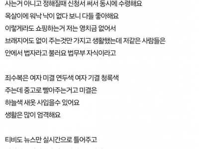 여자교도소 후기