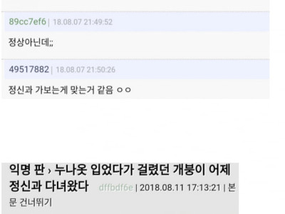 누나옷 입다가 정신과 갔다