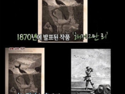 시대를 앞서간 쥘 베른의 상상력.jpg