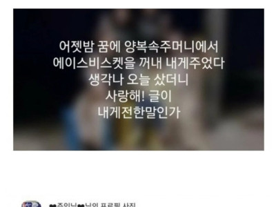 판] 엄마 꿈에 아빠가 나왔는데...jpg
