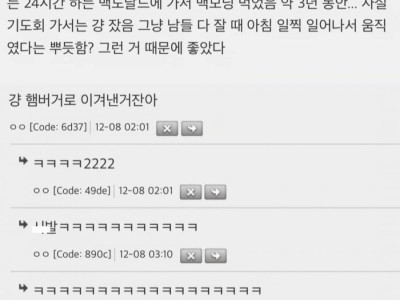 종교의 힘을 믿으시는분?ㅎ