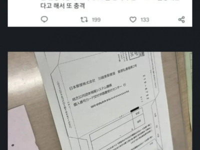 일본 관공서 문화에 충격 받은 사람