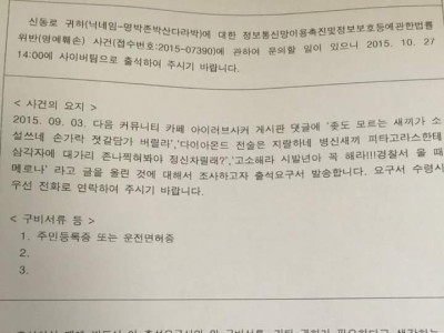 아이러브사커 고소 레전드