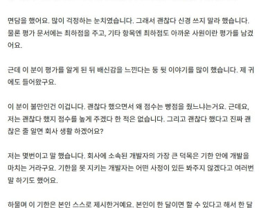 기한내에 일을 끝내지 못해 직원 자른다는 상사