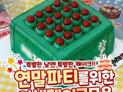 이색 케이크 모음