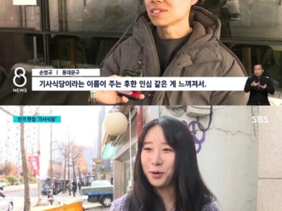 뉴스] 요즘 기사식당 근황.jpg