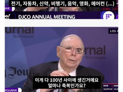 100살 억만장자의 일침