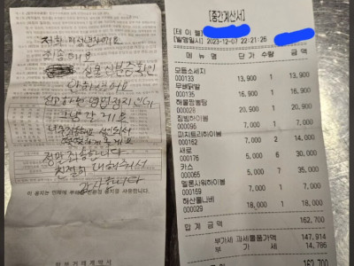 16만원 먹튀한 고딩들.jpg
