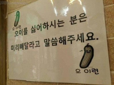 펌) 센스 있는 냉면집 안내문.jpg