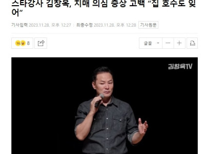 펌) 알츠하이머(치매) 증상 고백했던 김창옥 강사 근황.jpg