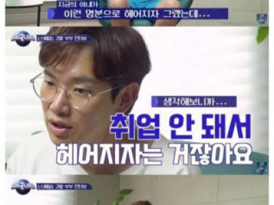 화끈한 장성규 와이프