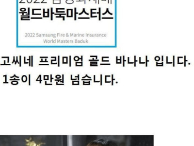 간식으로 나온 바나나를 20만원 어치 먹음