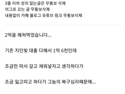 오늘자 도박중독 레전드