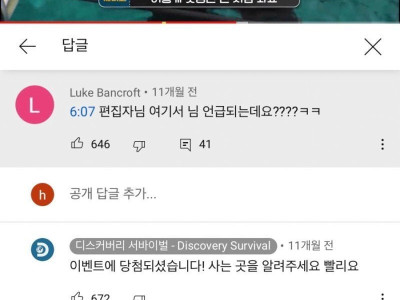 갑작스러운 이벤트 당첨