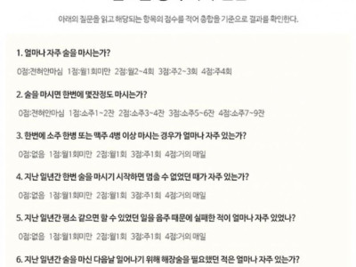 알코올중독자 ㄷㄷ