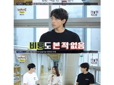 연예인 인맥 레전드