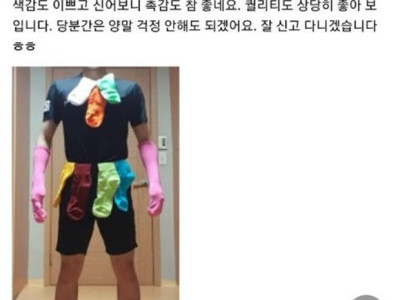 무신사에 올라온 양말 후기.jpg