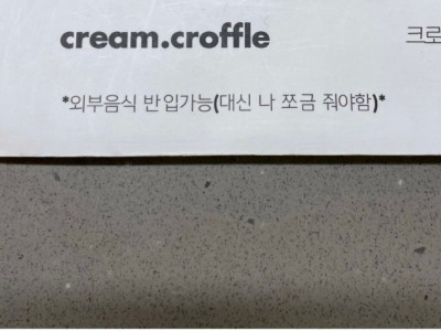어느 카페가 외부음식 반입 가능한 이유