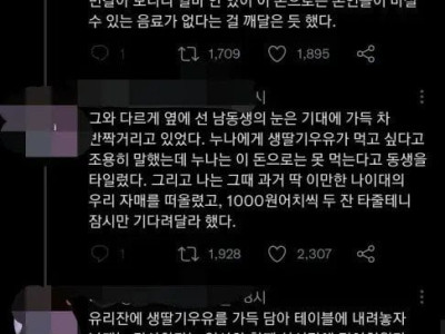 이천원 가지고 카페에 온 남매