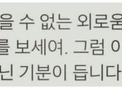 진짜 외로울때 어떻게 하세요?