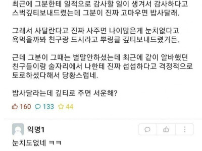 전설의 뿌링클좌