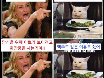 남편이 맥주를 많이 산 이유