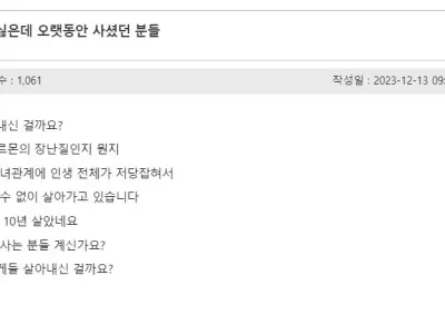 남편이 싫은데 오랫동안 사셨던 분들