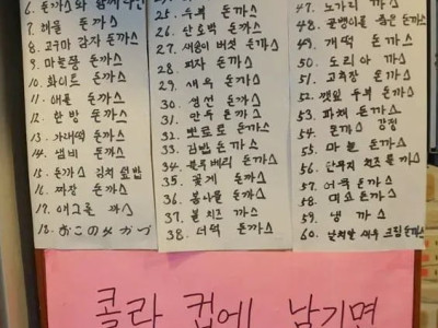 절대 흔치 않은 돈가스집 클래스