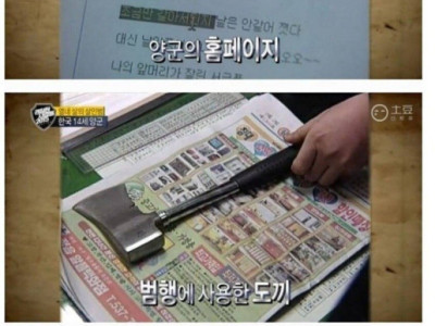 엽기] 친동생의 목을 도끼로 내리쳐 죽인 14살..jpg