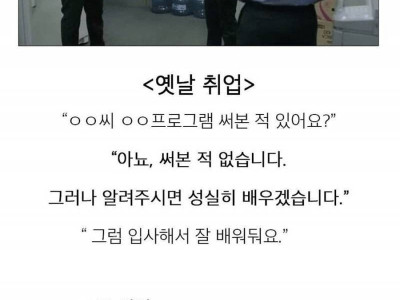 요즘 면접 특징