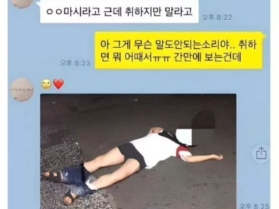 술좀 그만마셔 ㅡㅡ