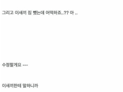 집 비운동안 룸메이트가 한짓