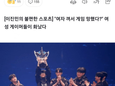 여자 페이커 기자가 쓴 기사들