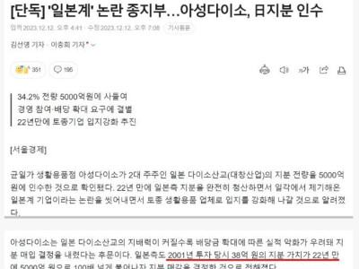 38억 투자해서 22년만에 5천억