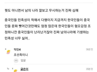 인티-고전] 나도 같은 한국인이지만 한국인인게 부끄러워.jpg