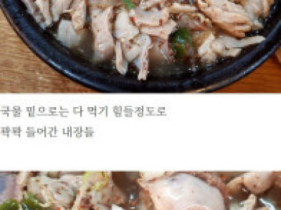 돈찐블로그] 대전의 소창 순대국집 리뷰.jpg