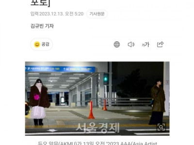 악뮤 현실남매 출국사진 + 입국사진
