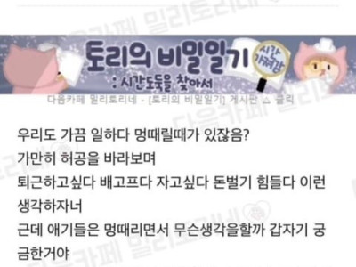애들이 멍때릴때 하는 생각