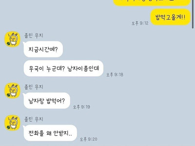 어휘력이 좋지 못한 남친에게 정떨어진 여자.jpg