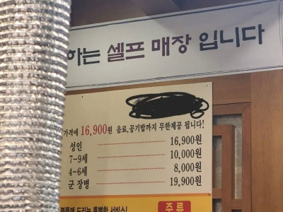 군장병은 19,900원