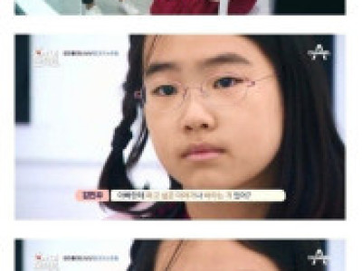 너무 빨리 커버린 11살 딸