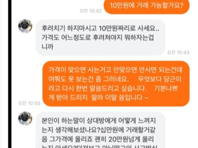 요즘 당근마켓 문의하기도 무섭네요