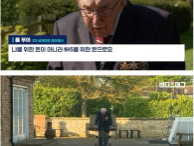 유튜브 입갤 20일만에 45억번 99살 유튜버