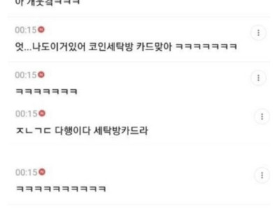 고전] 남친 지갑에서 수상한 카드를 발견한 여자.jpg