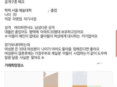 당근마켓에 뜬 39살 아들 무료나눔