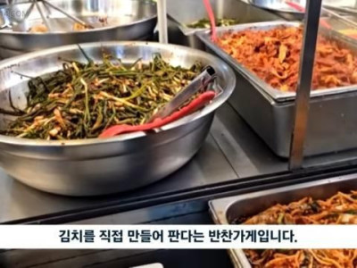 뉴스] 시골에서 재료 떼다가 반찬 만든다는 상인.jpg