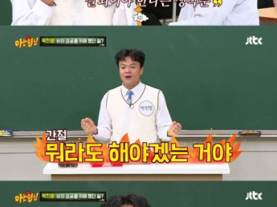 박진영이 담배를 끊게된 이유