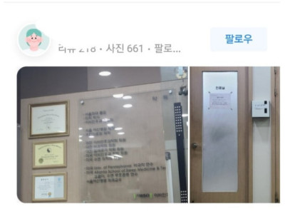 평점이 극단적이라는 압구정 이비인후과