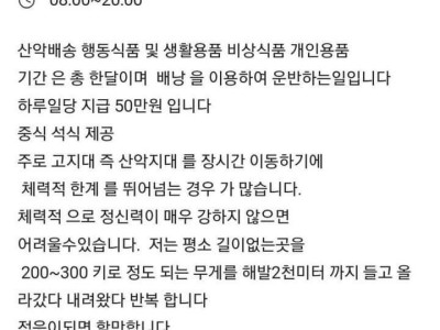 건당 50만원 짜리 알바.jpg