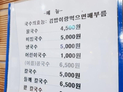 국수의 효능